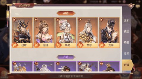 三国志幻想大陆 第5张图