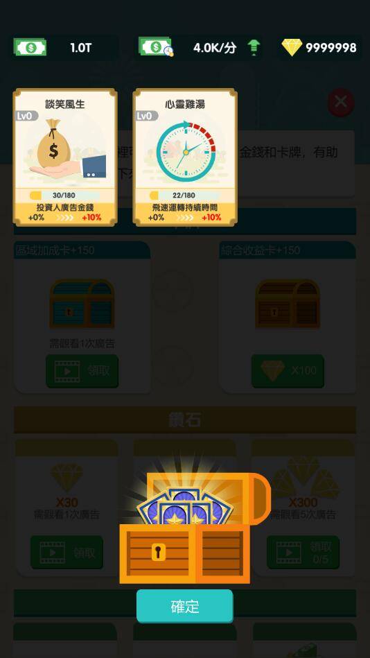 叫我庄园主 第2张图