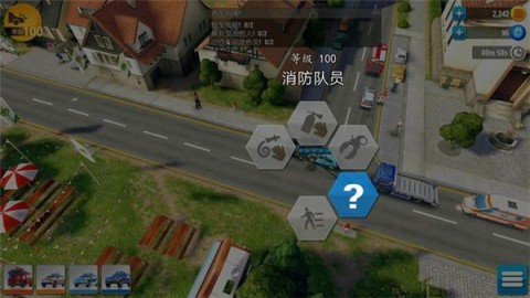 紧急任务最新版 第1张图