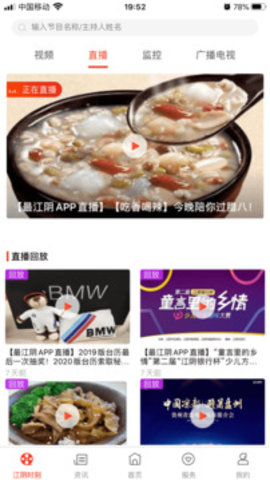 最江阴 第2张图