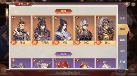 三国志幻想大陆 第2张图