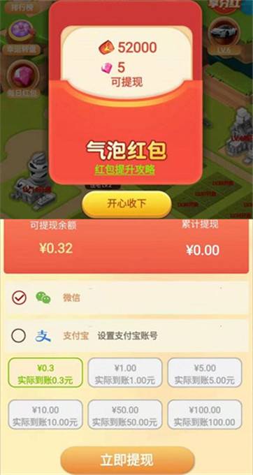 发财果园 第2张图