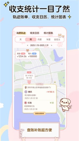 阿兜记账 第4张图