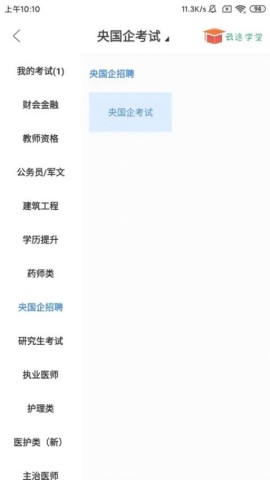 云途学堂