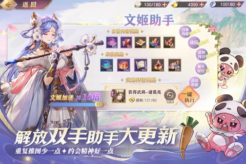 三国志幻想大陆