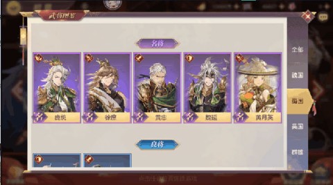 三国志幻想大陆 第3张图