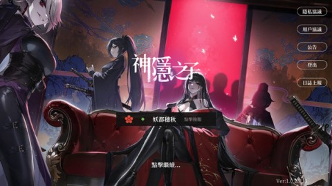 神隐之子官网版 第2张图