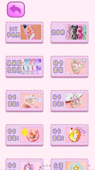 神奇魔幻DIY 第3张图