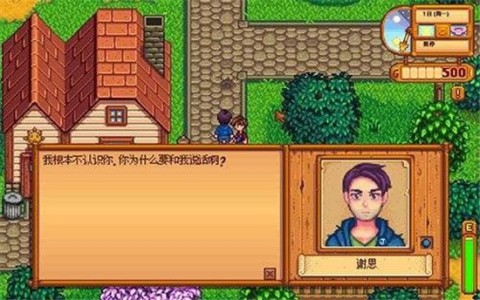 星露谷物语内置mod版 第7张图