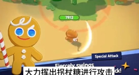 姜饼人之塔 第6张图