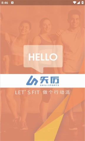 矢历运动