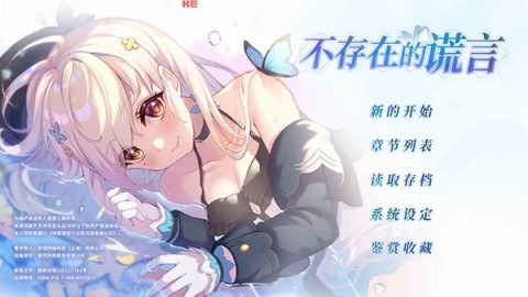 不存在的谎言 第6张图