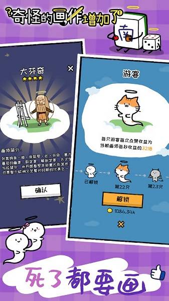 奇怪的画作增加了 第2张图