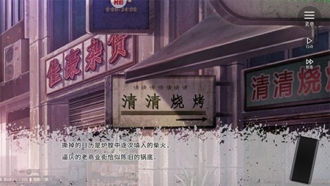 不存在的谎言 第9张图