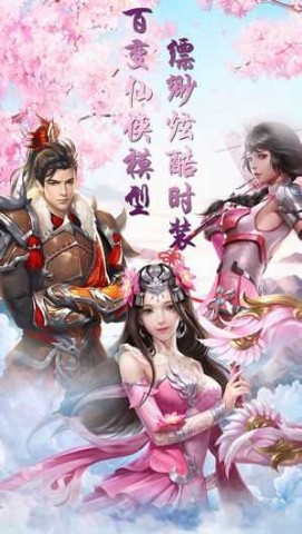 玲珑剑仙