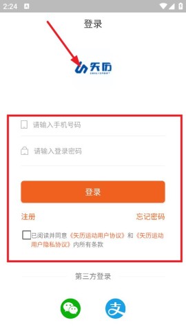 矢历运动
