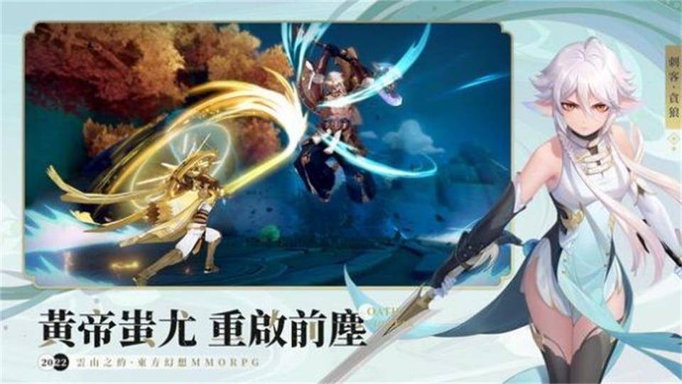 云山之约 第2张图