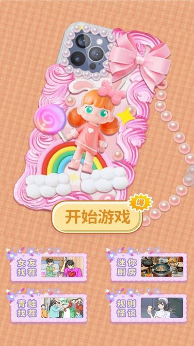 神奇魔幻DIY 第2张图