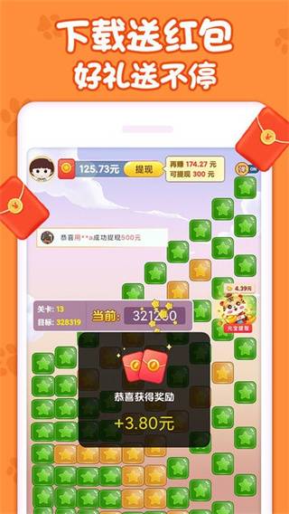 萌猫消消乐 第2张图