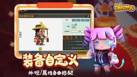 迷你世界测试服 第2张图