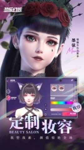 劲乐幻想官方中文版 第1张图
