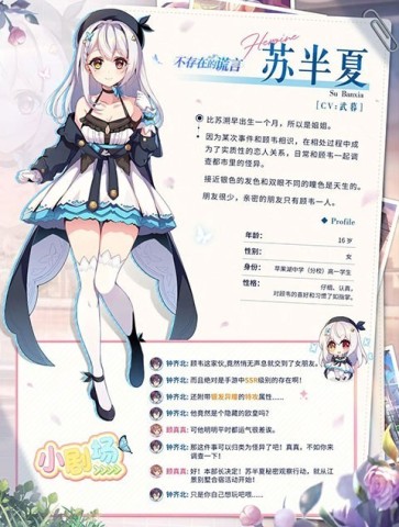 不存在的谎言 第2张图