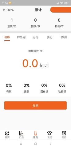 矢历运动 第4张图
