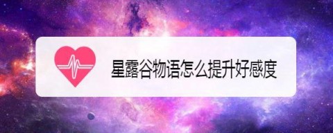 星露谷物语内置mod版 第5张图