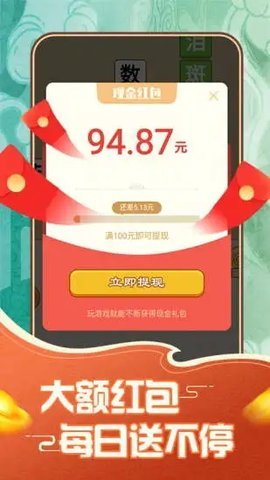 汉字大英雄
