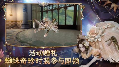 第五人格体验服