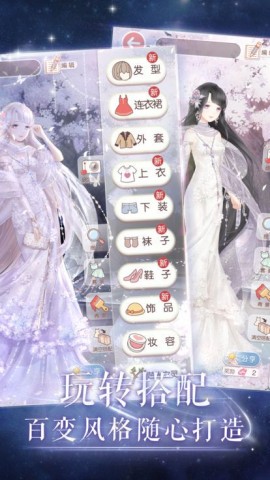 时尚魔镜换装乐园 第2张图
