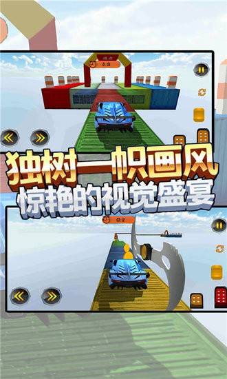 空中赛车狂飙 第3张图