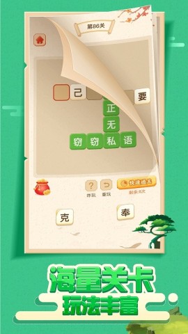 大亨猜成语