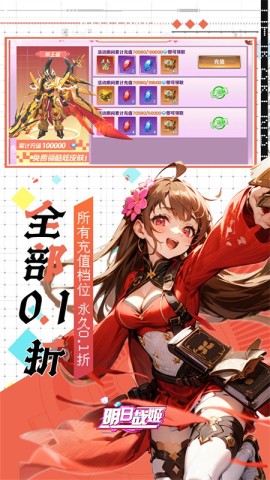 明日战姬