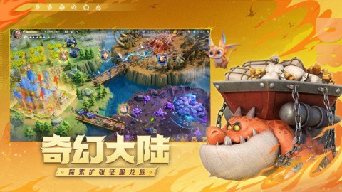 龙石战争