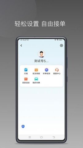 小帮出行