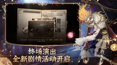 第五人格体验服