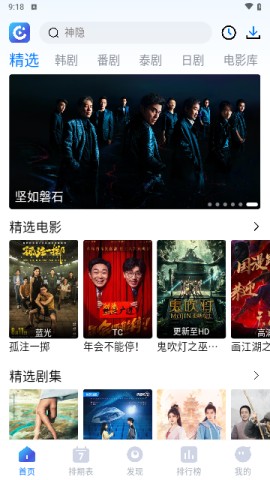 畅看视频 第1张图