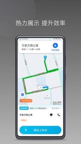 小帮出行