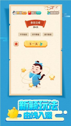 大亨猜成语 第1张图