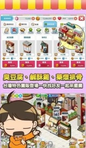 便利商店4