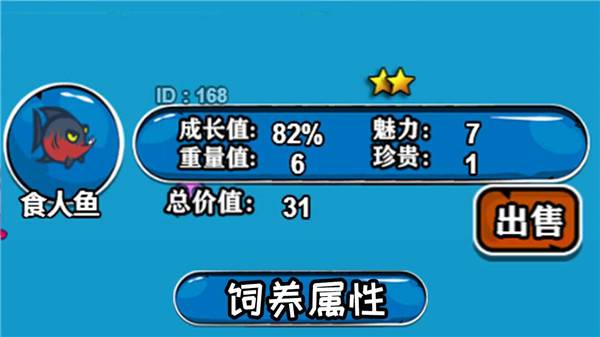 鱼鱼乐 第2张图