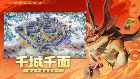 龙石战争