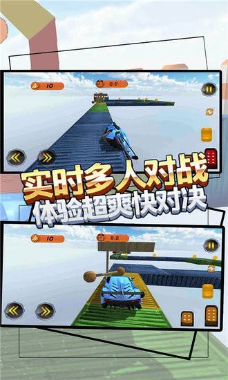 空中赛车狂飙 第2张图