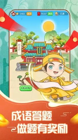 汉字大英雄