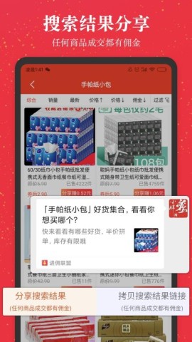 进佣联盟 第2张图