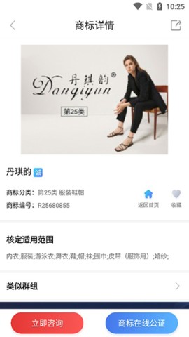 尚标商标转让 第5张图