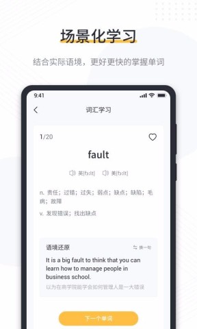 懒人英语阅读 第2张图