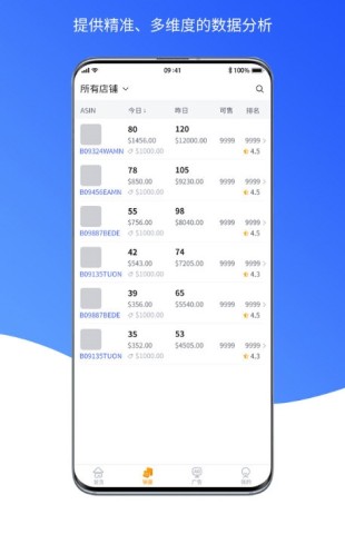 速易特erp 第3张图
