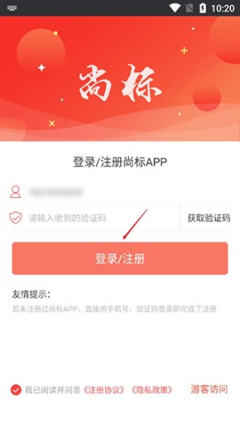 尚标商标转让 第2张图